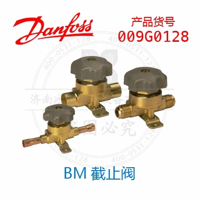 丹佛斯截止阀,BML,ODF焊接连接,带手轮,009G0128
