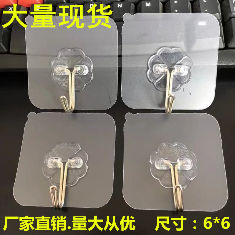 厂家直销尺寸6*6磨砂透明无痕挂钩强力粘钩魔力纳米免钉挂钩批发