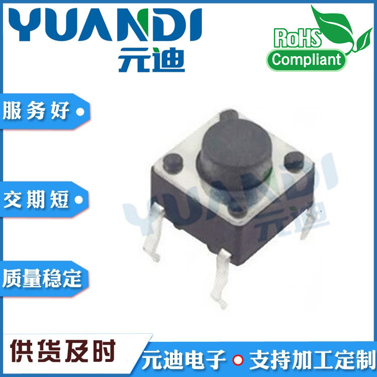 Touch switch TS-1095 four-pin plug-in switch 6*6/4.3/4.5/5.0/5.5/6.5 Key switch