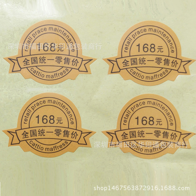 定制款 不干胶标签定做  铜版纸圆形透明印刷不干胶标签贴纸