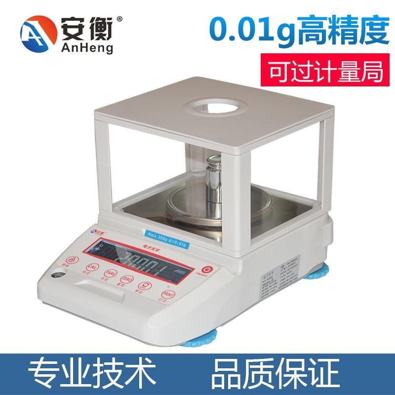 安衡电子天平克称珠宝电子秤300g/500g/600g/0.01g实验室专用