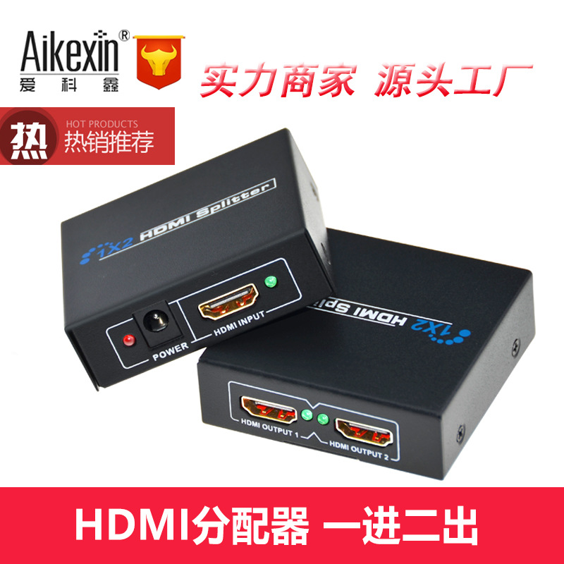 爱科鑫一进二出HDMI分配器 1x2 1080P高清放大分配器3D视频分频器