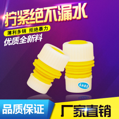 Manufactor Direct selling Adjustable joints hose Size of the head Diameter pipe parts Pipe Plastic Garden extend Water pipe Union