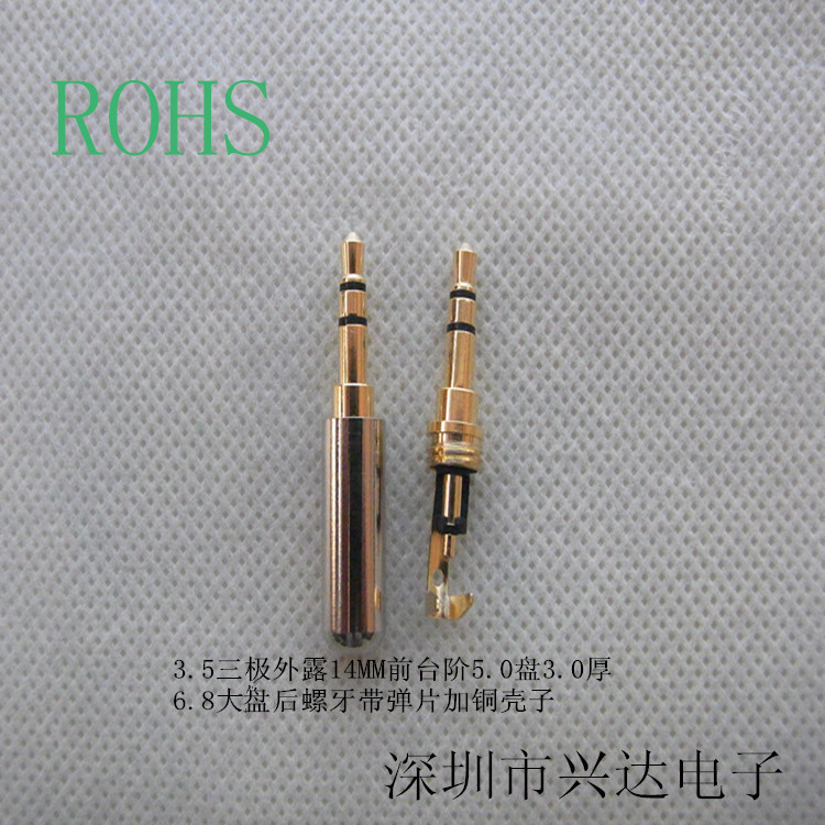 批发dc3.5三极插头 装配式公头 音频线接头 3节插针