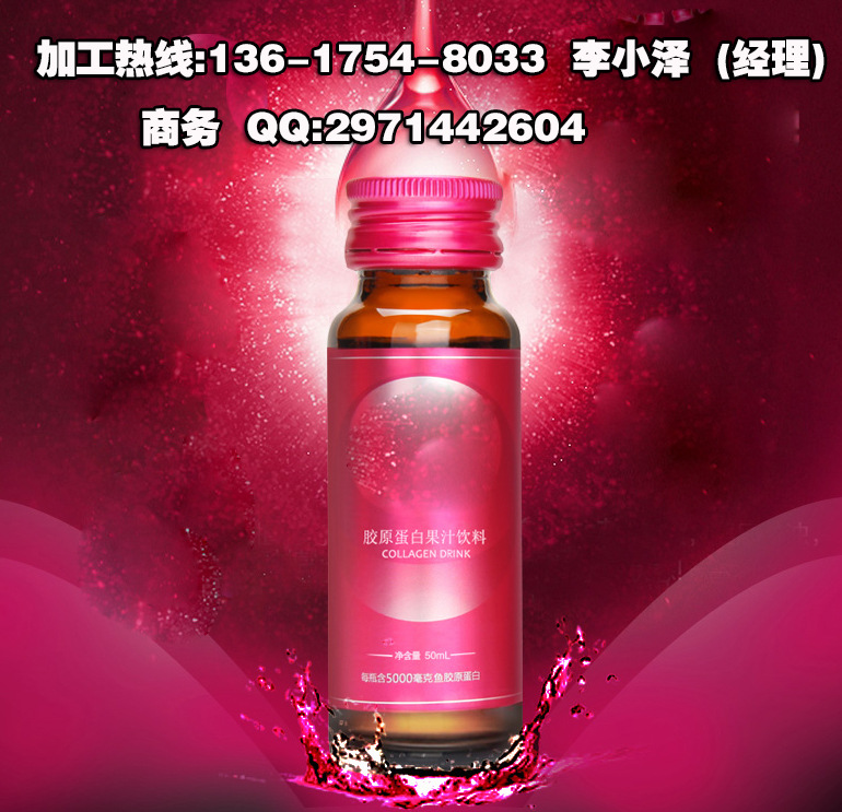 果蔬复合蛋白饮品