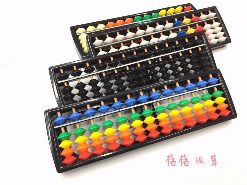 Abacus138-13 colour 13 File five bead abacus Abacus Abacus Abacus logo