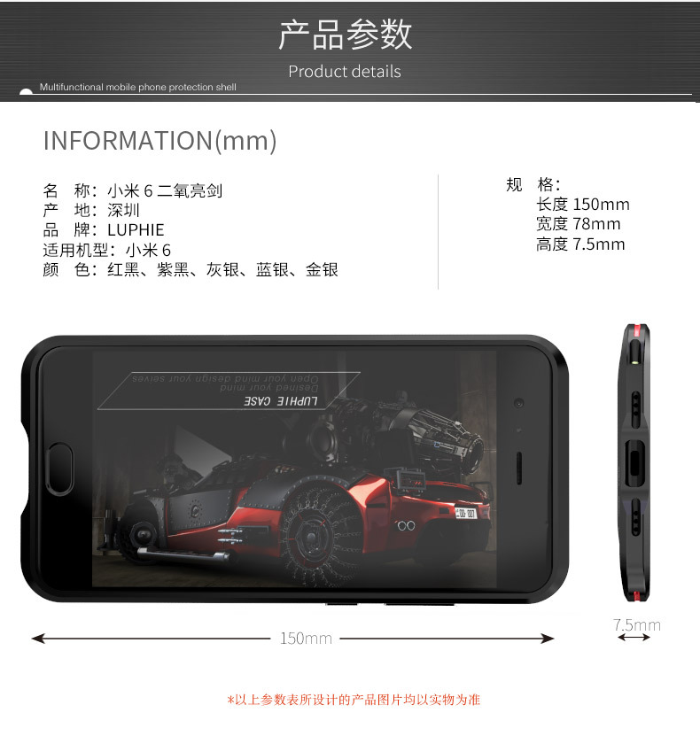 Luphie Bicolor Blade Sword Slim Light Aluminum Bumper Metal Shell Case for Xiaomi Mi 6