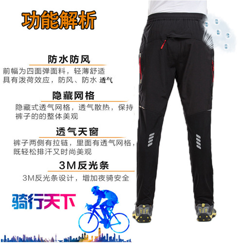 Outdoor elastic quick-drying trousers, night vision reflective cycling trousers, hiking and fishing quick-drying trousers 1748