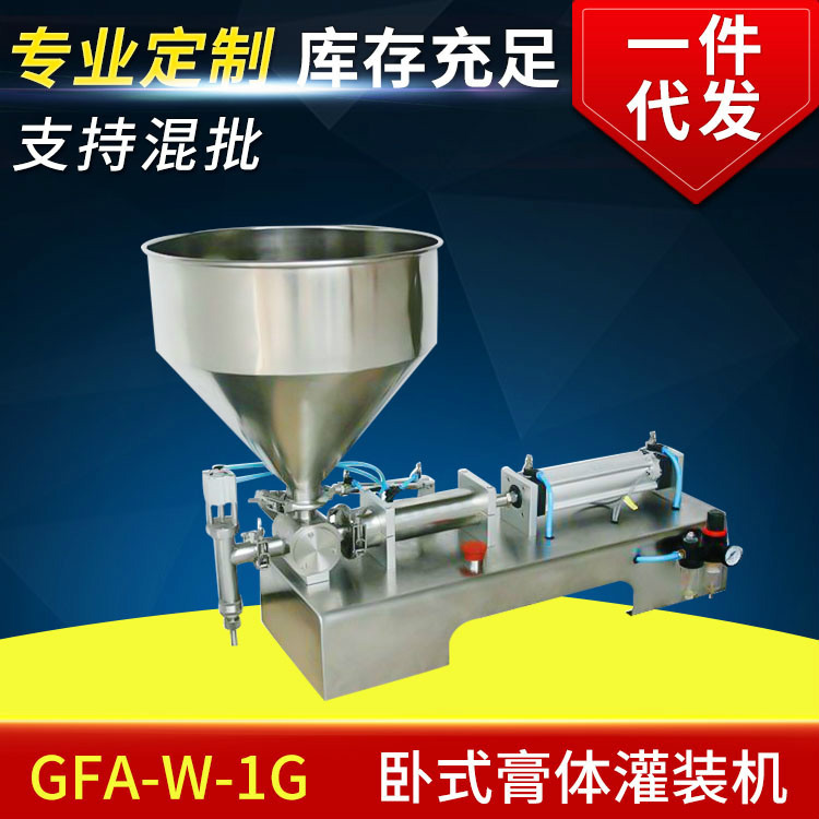 申越卧式气动酱状颗粒灌装机 自动小型膏体灌装机 牙膏灌装机