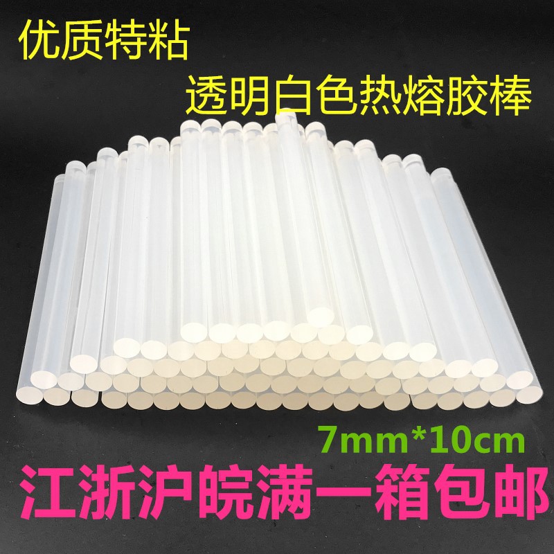 廠家直銷批發透明熱熔膠棒7mm*10cm環保型eva熱熔膠條高粘-粘性強