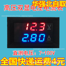 DC7-100V 100A LED直流双显示数字电压电流表头 电动车