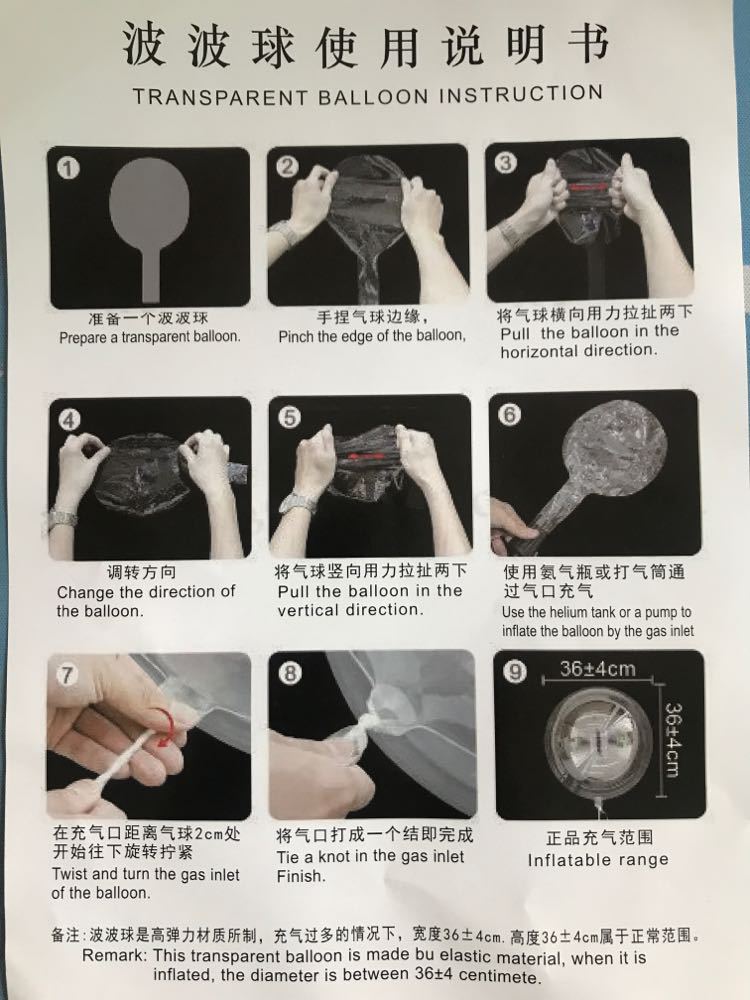 波波球使用说明书