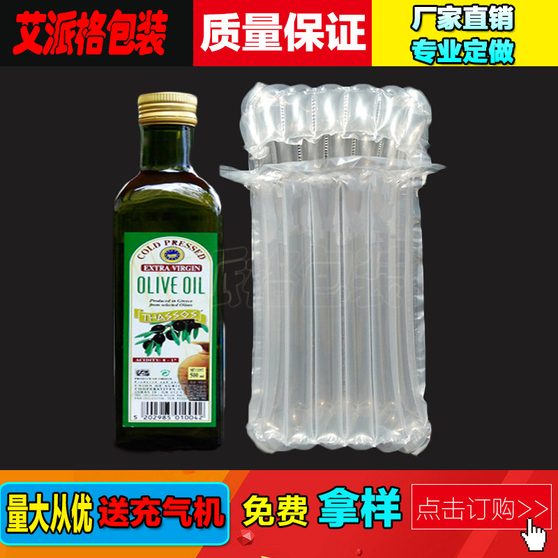 7柱橄榄油防震袋玻璃瓶气泡柱酒类橄榄油易碎品防爆袋气垫气柱袋