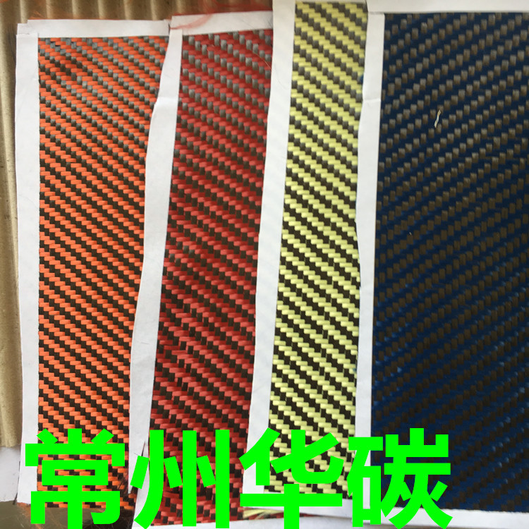 凯芙拉混编片 碳纤维汽车内饰片 碳纤维软片 碳纤维片材