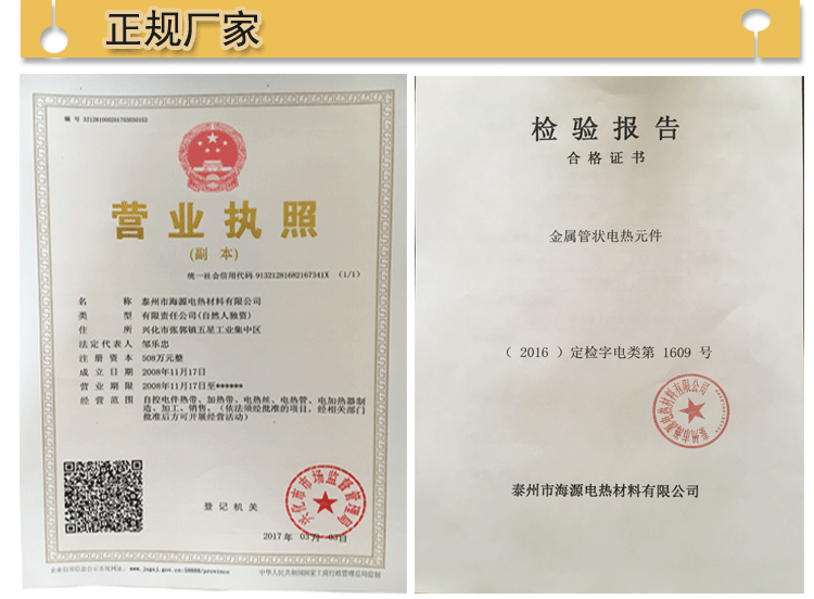 加热管详情总模板_14