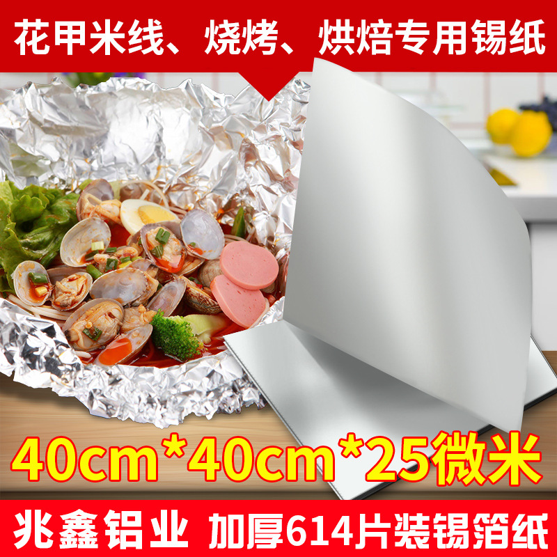 wholesale 40cm thickening 25 Micron Pack barbecue barbecue tinfoil Grouse Silver paper Flower armor Foil paper