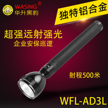 WASING黑豹AD3L遠射充電強光手電LED保安專用露營戶外巡邏手電
