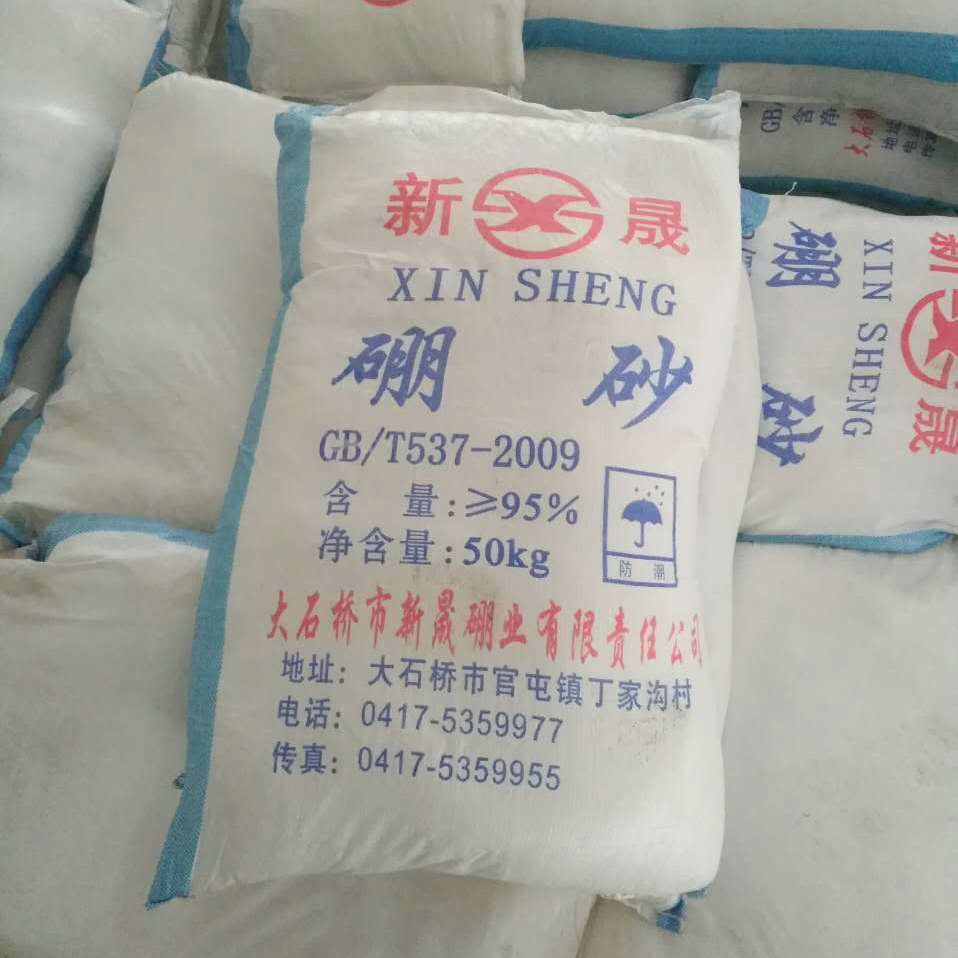 辽宁首钢电焊助剂清洗助剂现货批发 硼砂