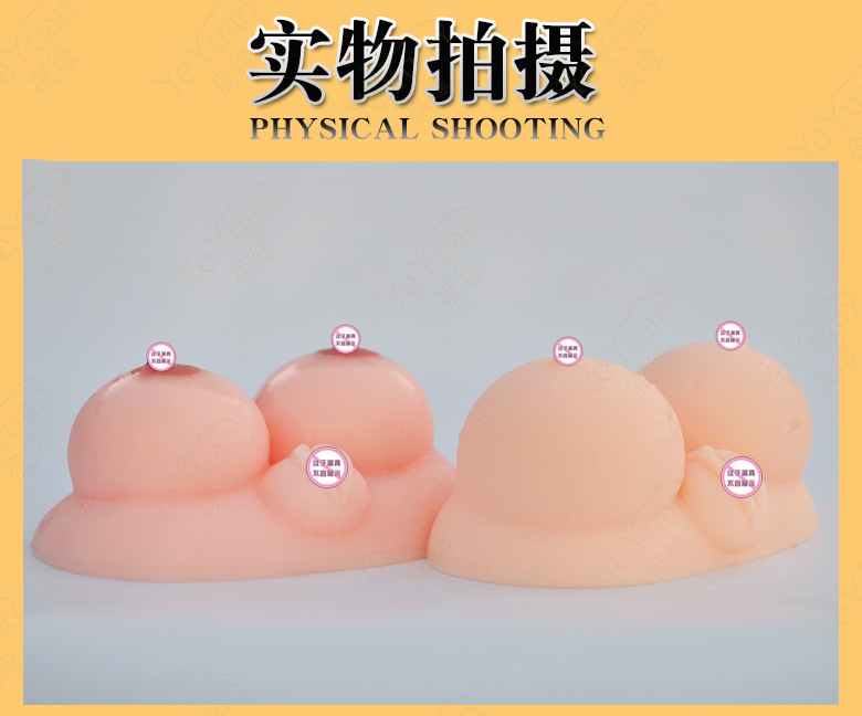 双乳夹阴详情页5