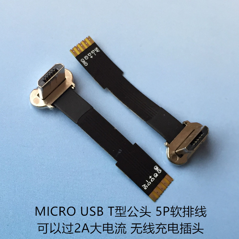 QQ图片20171120171302_MICRO USB T