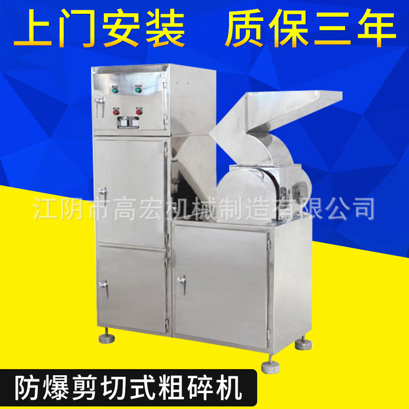 大量供应粗碎机 万能粉碎设备 电子材料粗碎机 细度可调节 结构简