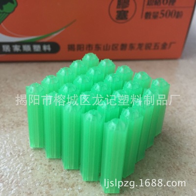 一件起批 塑料膨胀管 6厘盒装绿色全新料连体塑料胀管 胶塞 胶粒|ru
