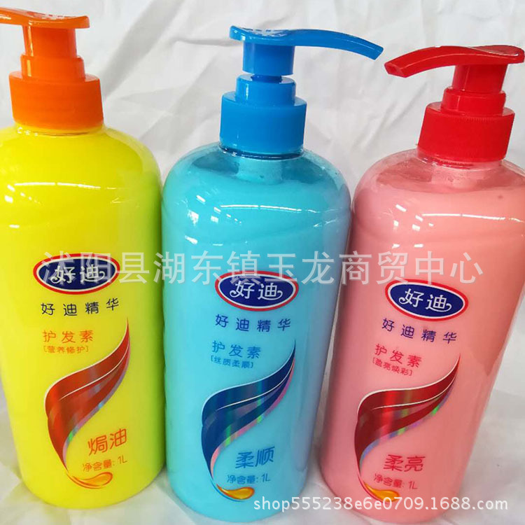 批发好迪精华柔亮护发素改变开叉脆弱发质 好迪精华护发素
