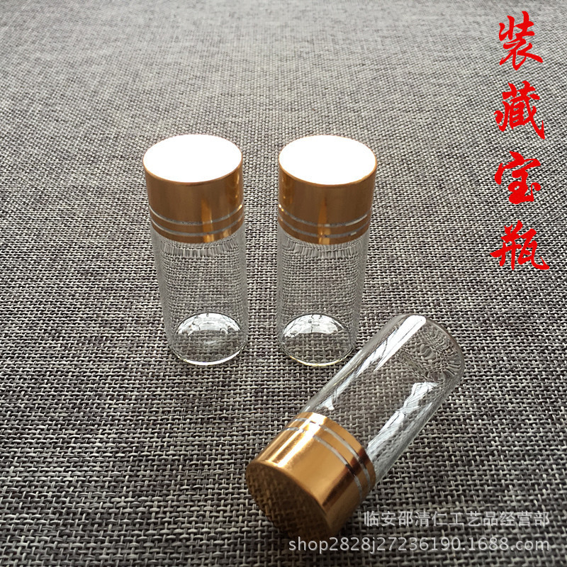 Gawu vase, small treasure vase, glass bottle (suitable for storing relics and saffron), golden aluminum lid