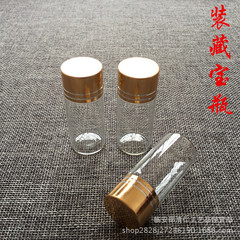Gawu vase, small treasure vase, glass bottle (suitable for storing relics and saffron), golden aluminum lid