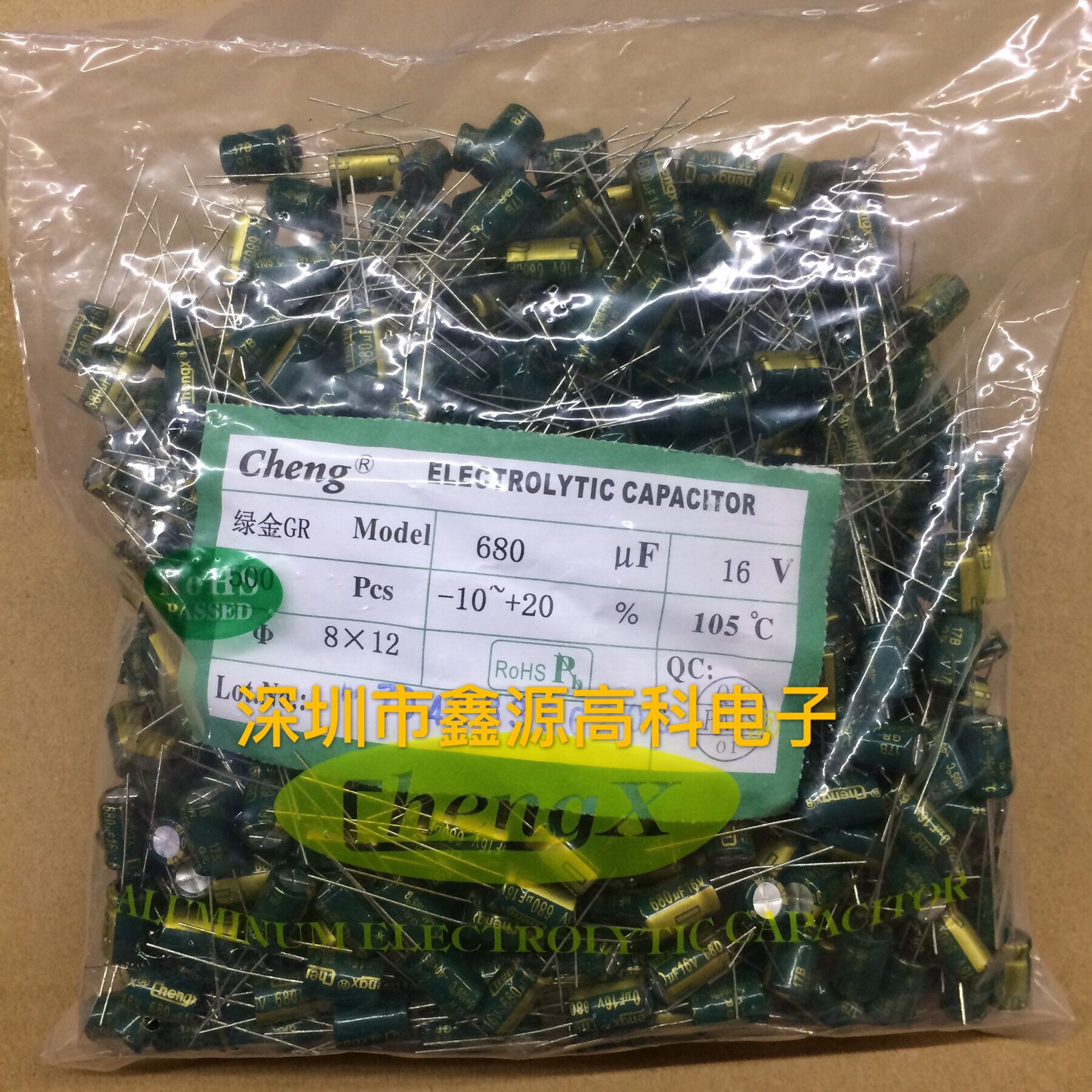 优质插件铝电解电容680UF 16V 8*12 高频低阻 16V/680UF 承兴牌