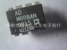 ADM698AN  深圳原装现货价格以咨询为准.