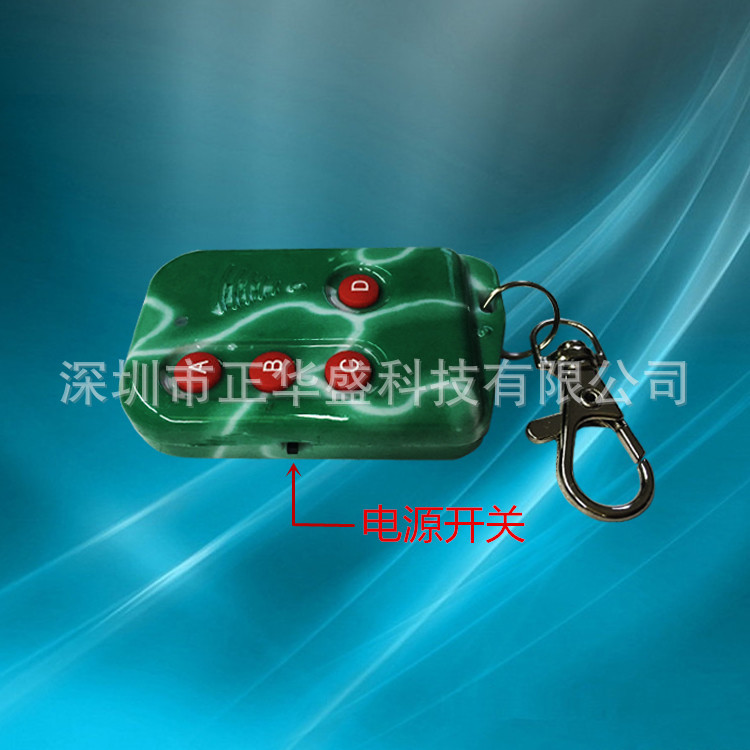带开关对拷遥控器 汽车 摩 电动车 车库门 伸缩门 道闸门遥控器