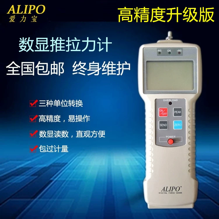 Alibabao ALIPO показывает количество толчков