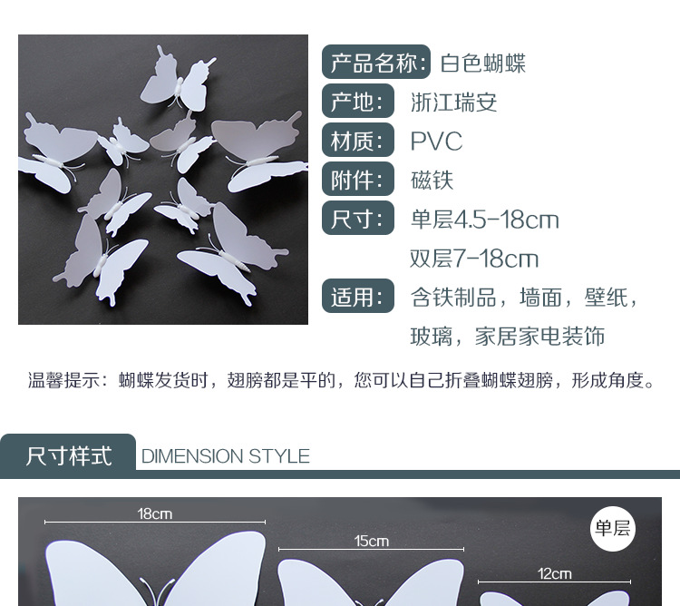 阿里巴巴-白蝴蝶单规格_02