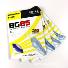 ���ľ�FANGCAN���NBG85��ë�� 0.69mm�ʹ����ߏ�10m����̨��