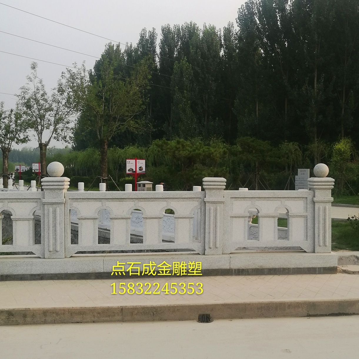 石栏杆芝麻白A3