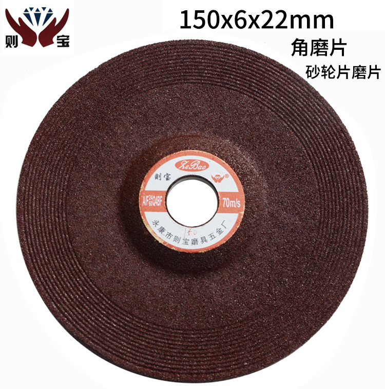 150X6X22砂轮切割片树脂切割砂轮片角磨机切片不锈钢专用磨片