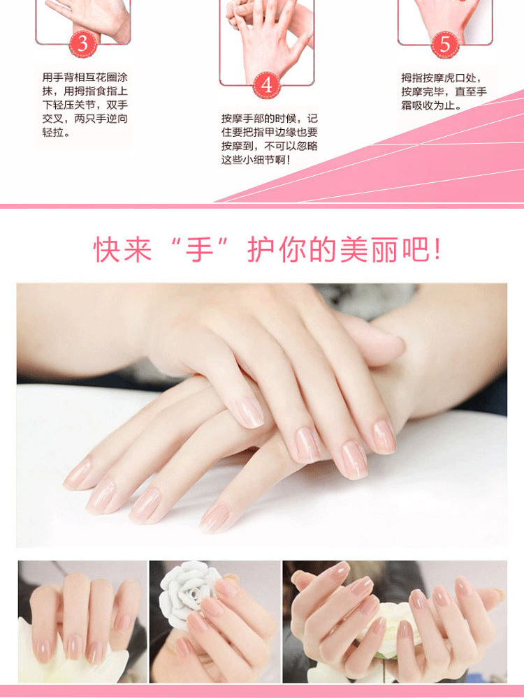 魅奈儿护手霜_08