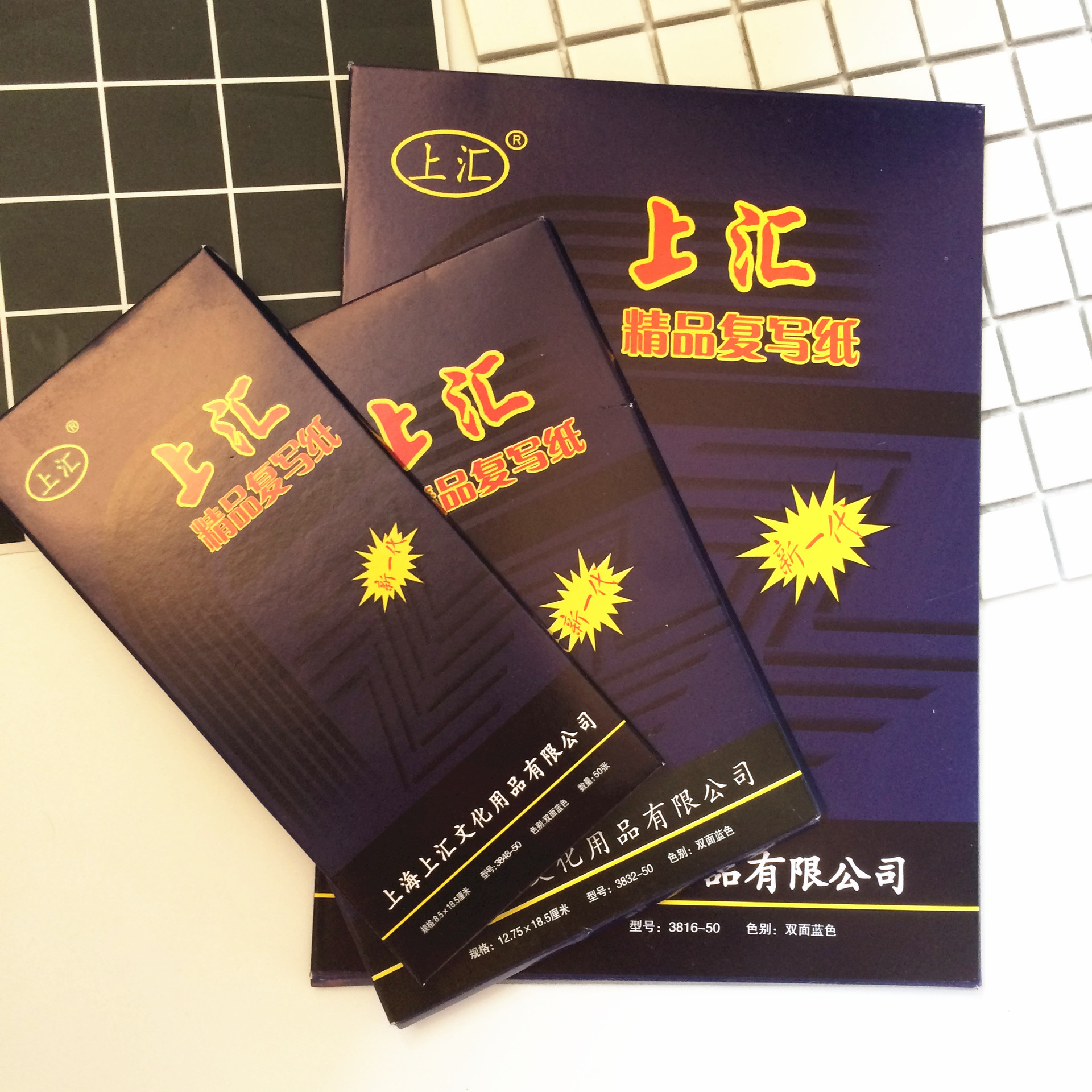 複寫紙 上彙 雙面藍色開單印紙 財務印藍紙 塗炭複寫紙 50張