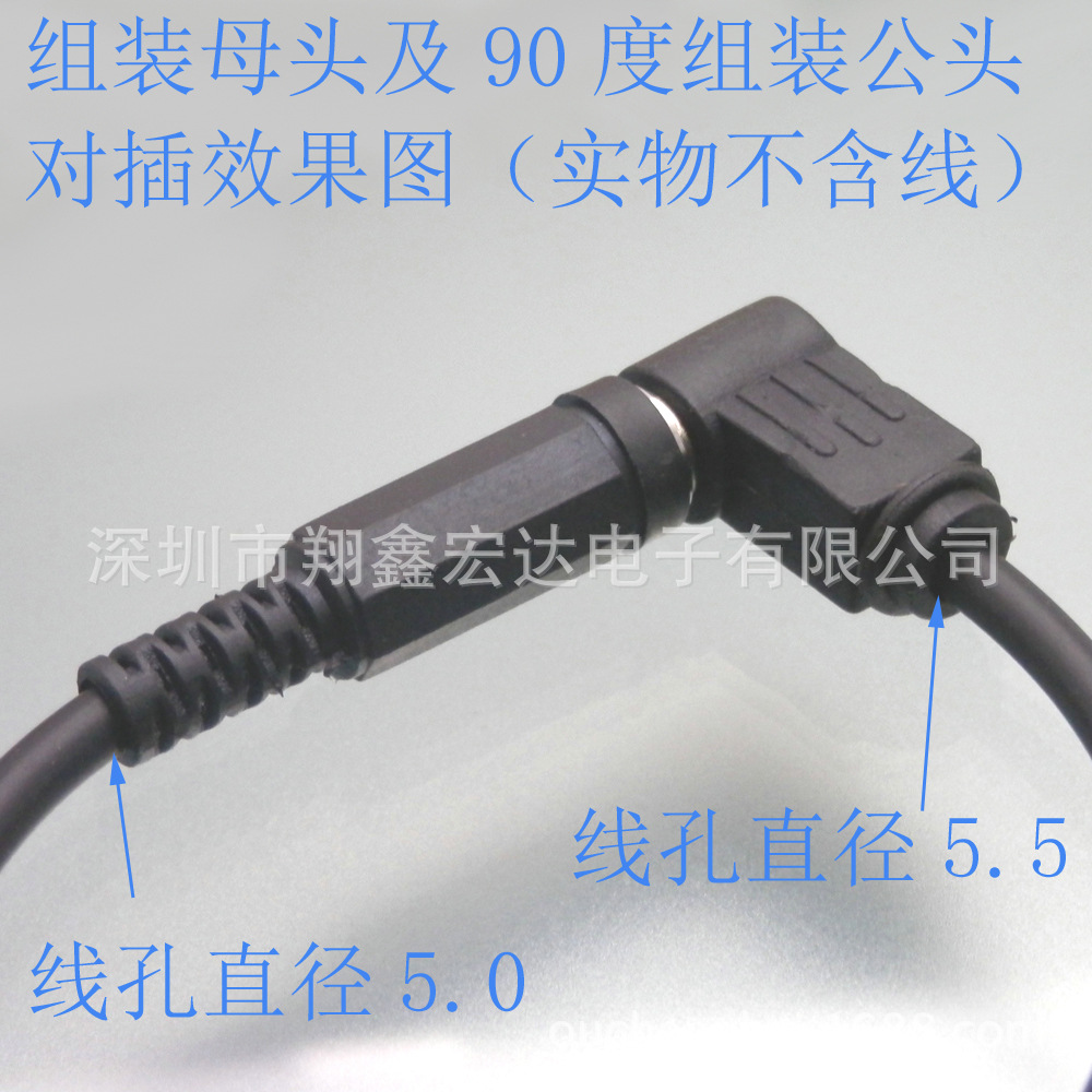 供应5521 5525各类电子产品DC直流电源插头连接器