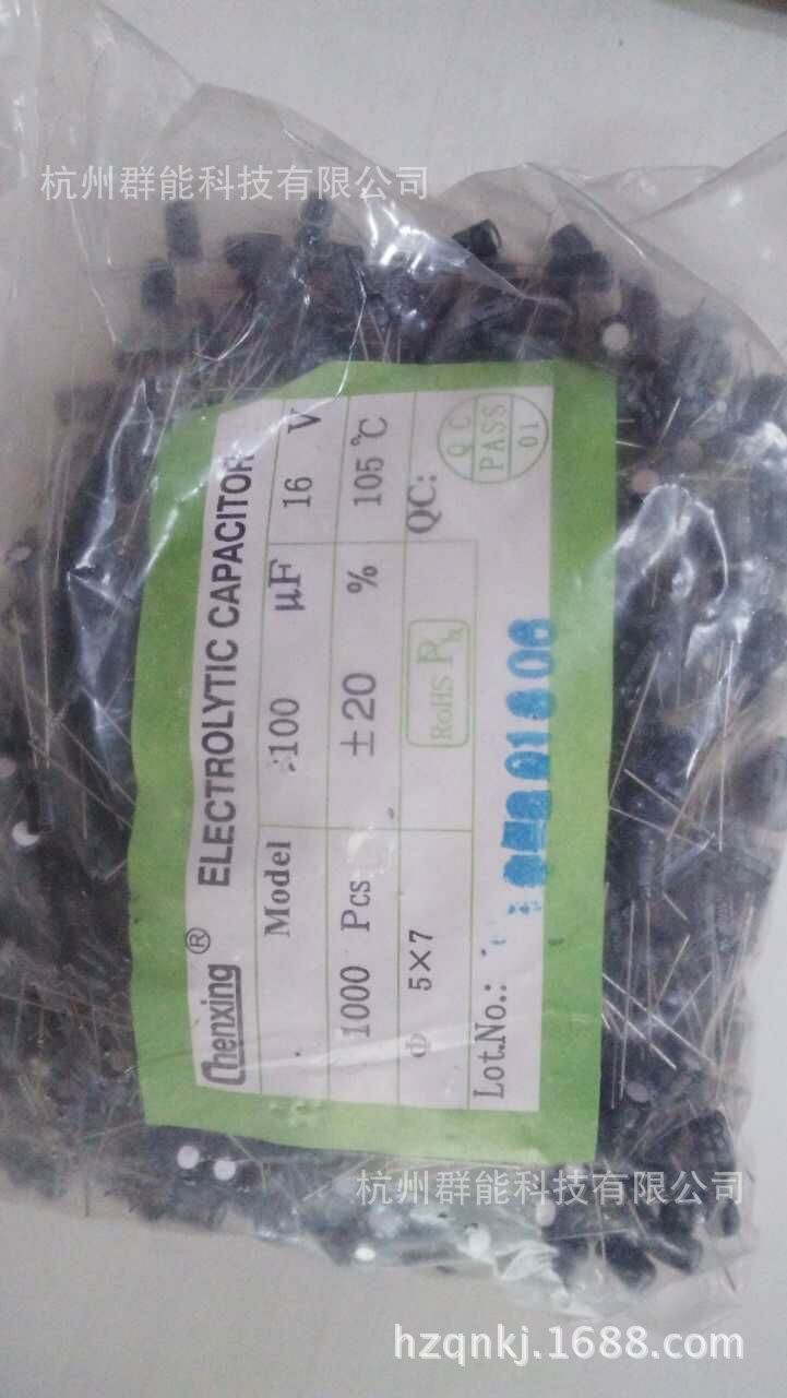 cheng'xingi电解电容100UF/16V  5*7