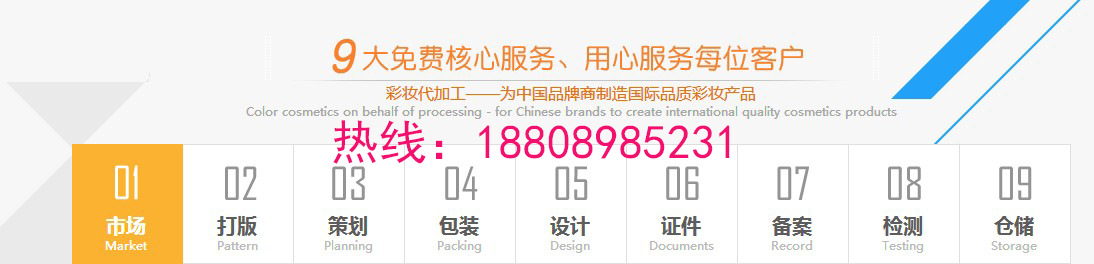 点击打开原图 彩妆加工专业服务tel-18808985231