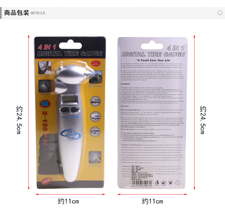 8855V車(chē)載四合一胎壓計(jì)_08
