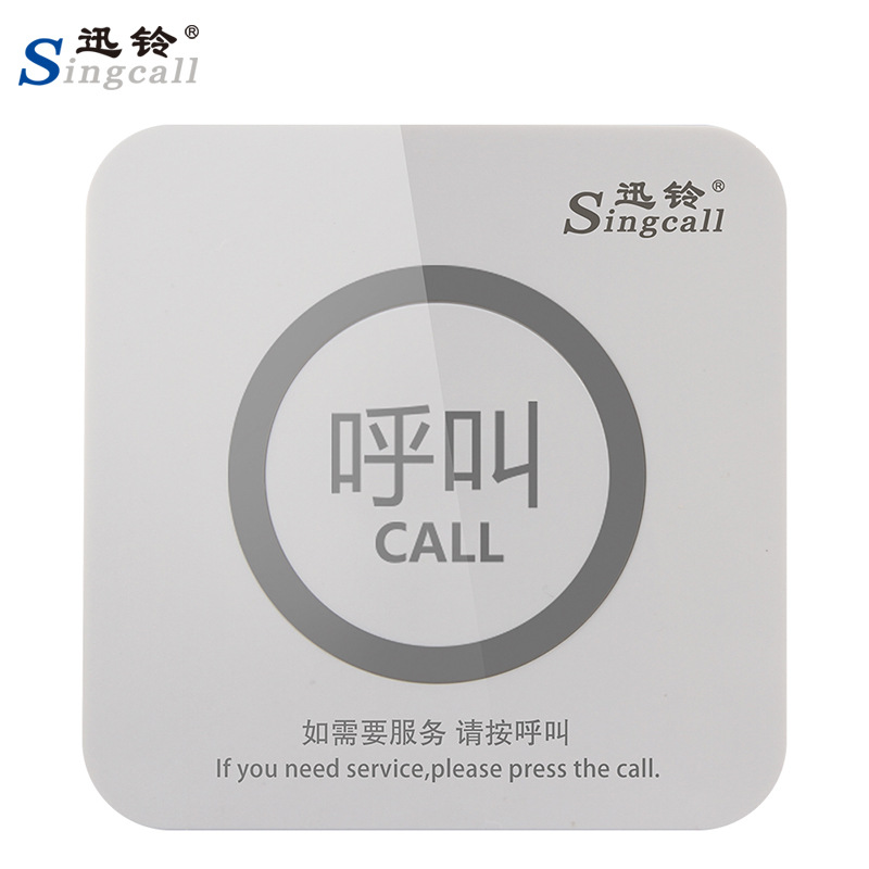 茶楼呼叫器