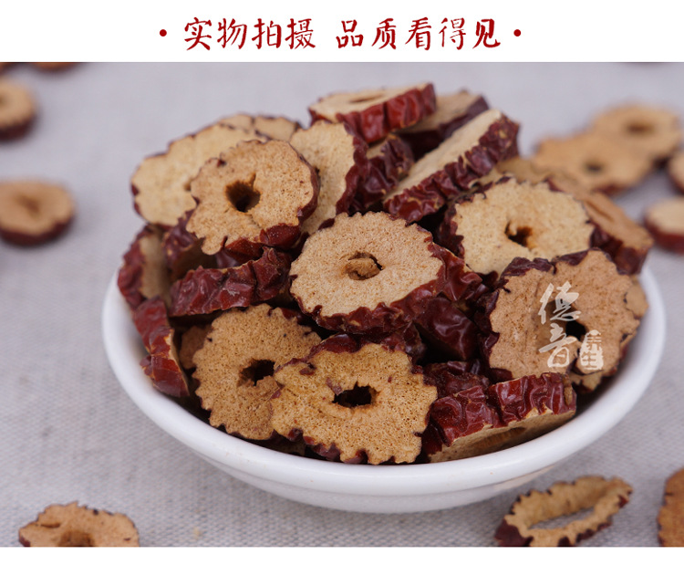 Dried Red Date Slices Hong Zao Pitted Jujube Chips 500g for Tea Soup and Cooking key features
