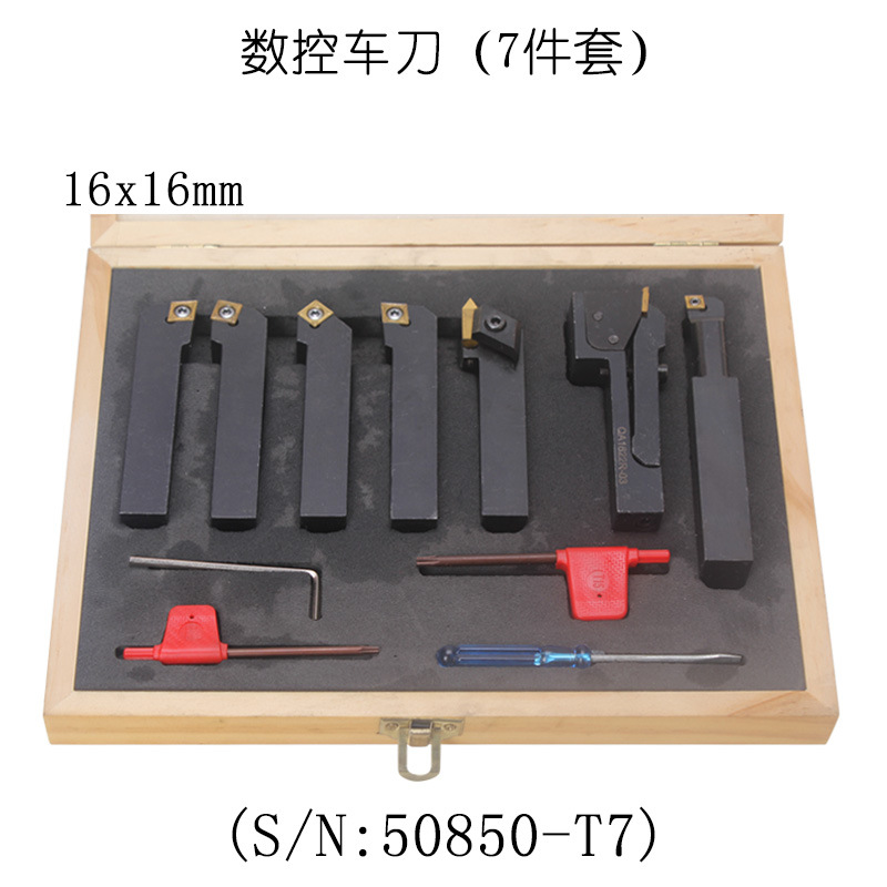 西马特SIEG：硬质镀钛合金车刀 可转位数控车刀16x16mm 七件套