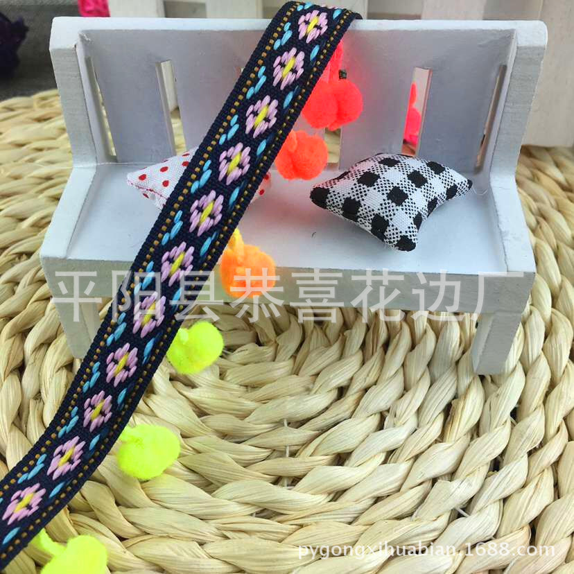 1CM民族带七彩毛球边