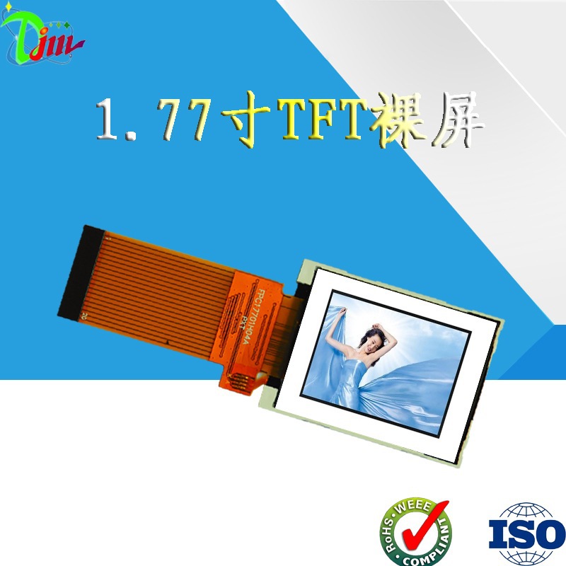 1.77寸TFT128*160液晶显示屏   MCUB接口 20PIN 彩色显示屏