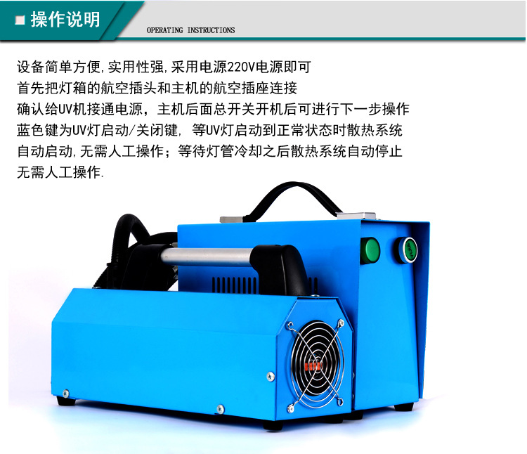 紫外线光固化机_蓝盾厂家直销小型便携式uv机uv光固化油墨印刷