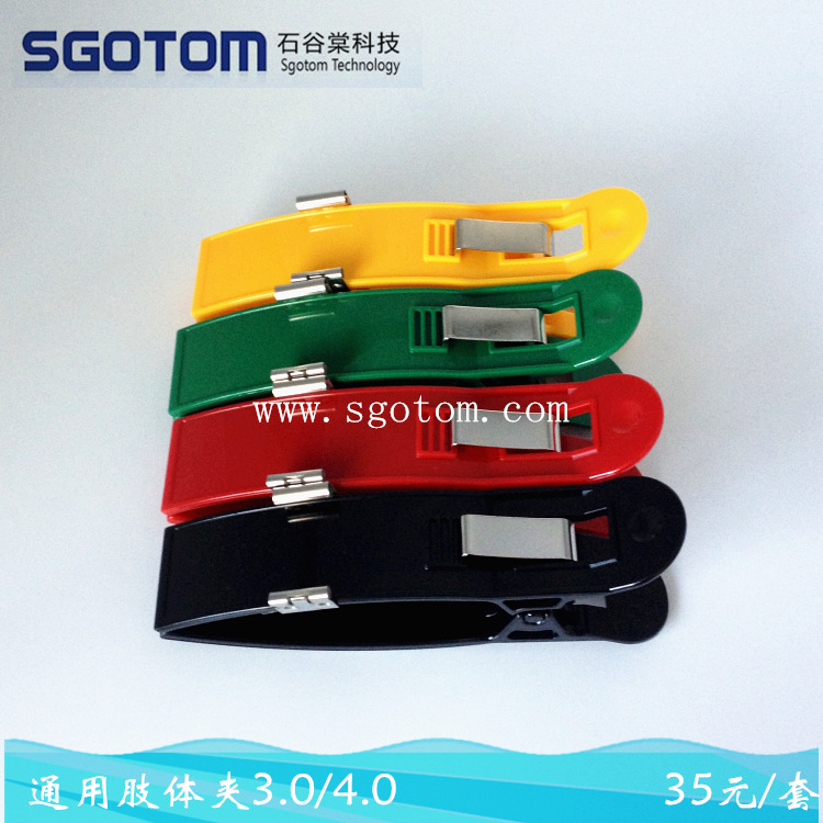 心电图机双用型电极夹子 3.0/4.0肢体夹 成人四肢夹 通用款肢体夹